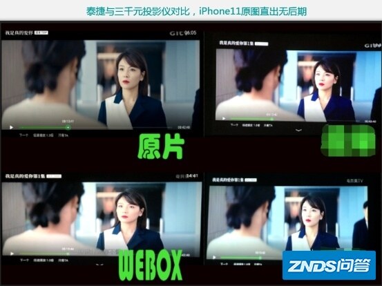 求教，泰捷WEBOX T1家用投影仪如何样？？