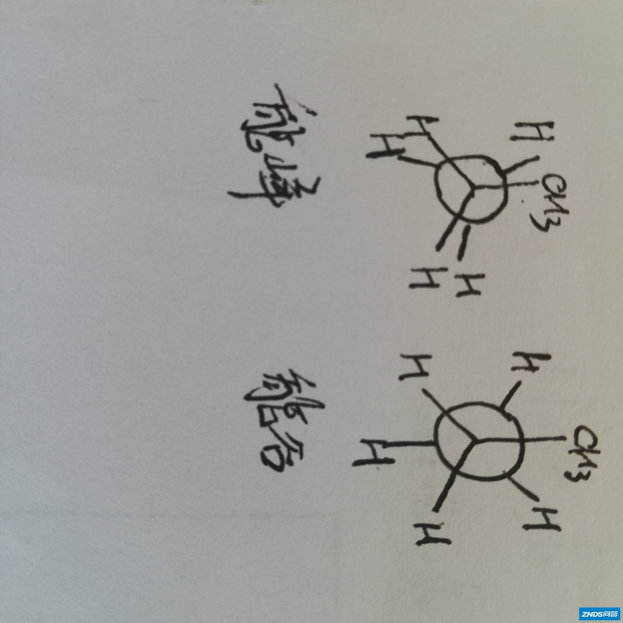 丙烷的纽曼家用投影式如何画？