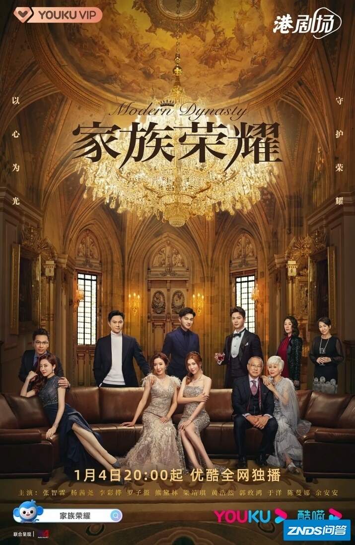 如何评价港剧《家族荣耀》？值得追吗？