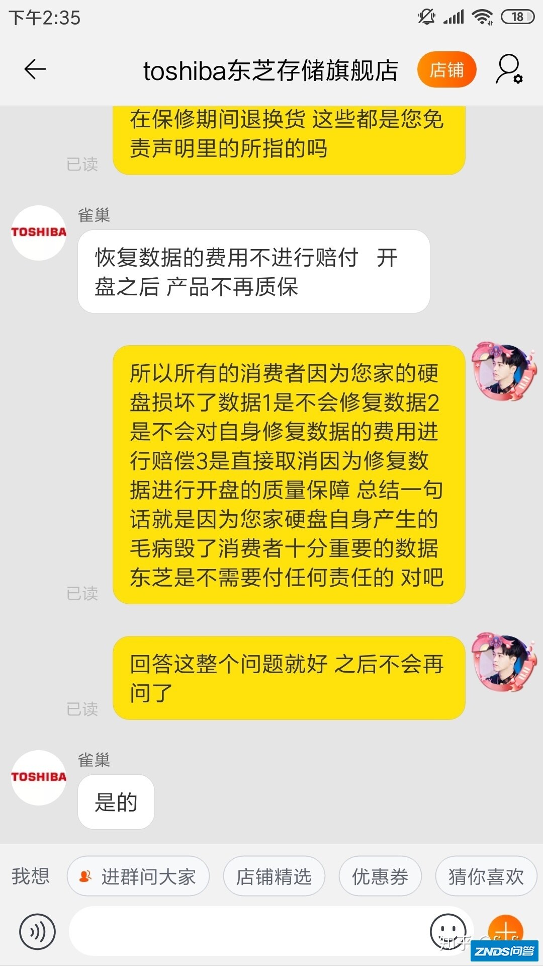 请谨慎购买东芝硬盘，因为……