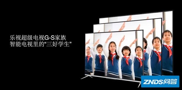 来了！6月10日乐视G65S电视机新品京东3999元首发！