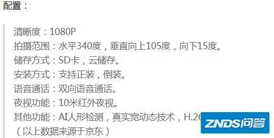 家用摄像头有什么可以推荐？