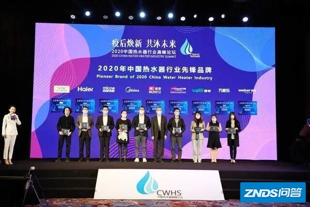 热水器高峰论坛"云颁奖"，海尔热水器拿下4项，这次是因为 ...