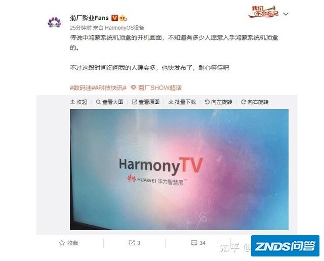 华为再推新版鸿蒙OS系统!独特的开机画面被曝光:生态更加 ...