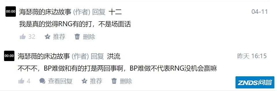 RNG 3:2 EDG 挺进总决赛，如何评价这场比赛？