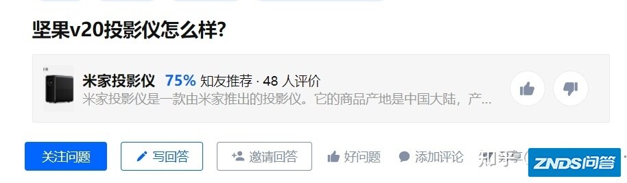 极米play X home有那么差吗?