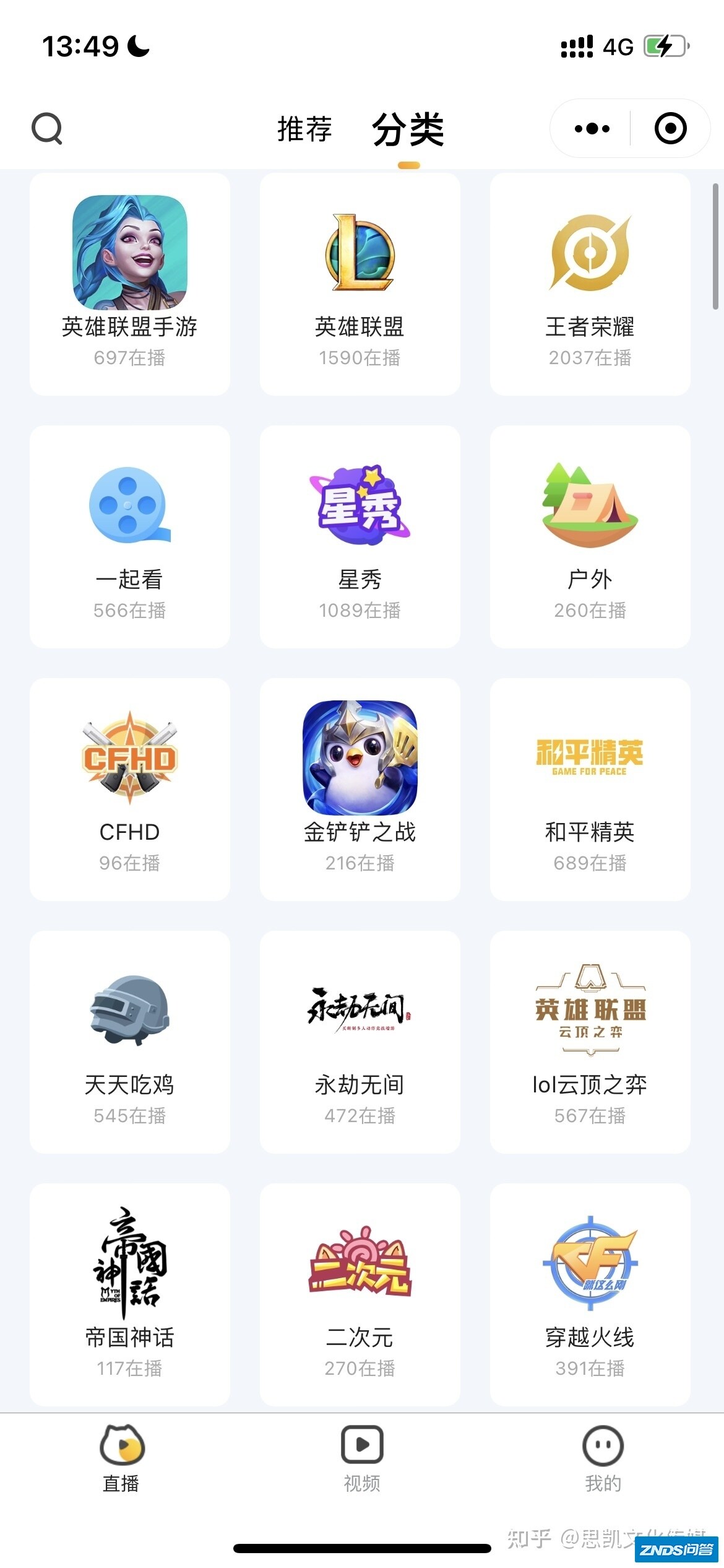 新人游戏直播去哪个平台好？