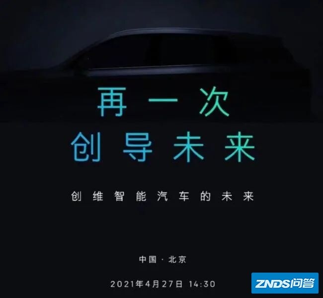 创维汽车诞生的真相：2800万转让商标，自个不造车