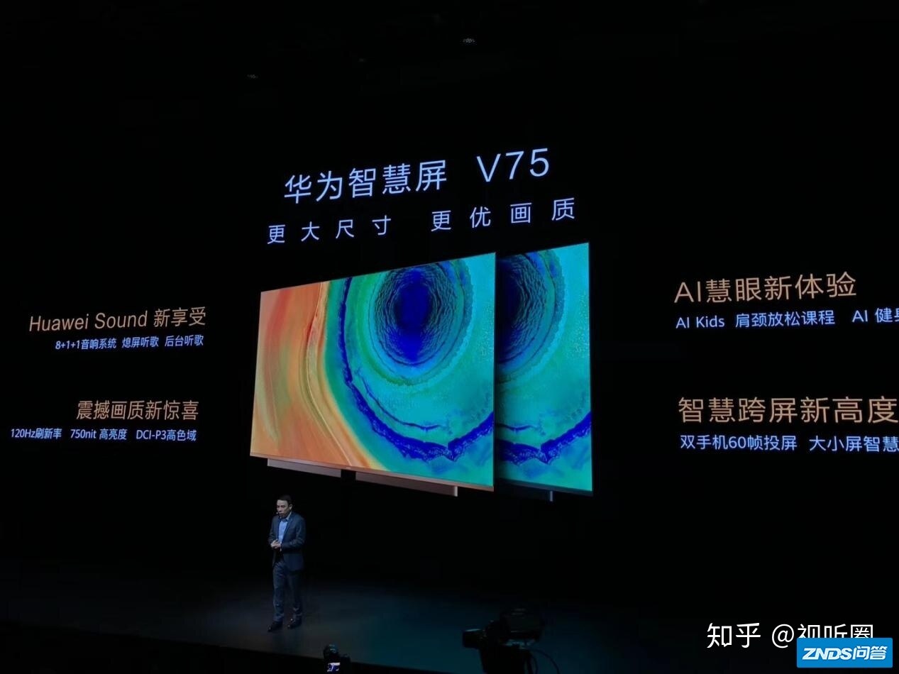 是“大胆”或是“自信”？华为75英寸智慧屏定价12999元