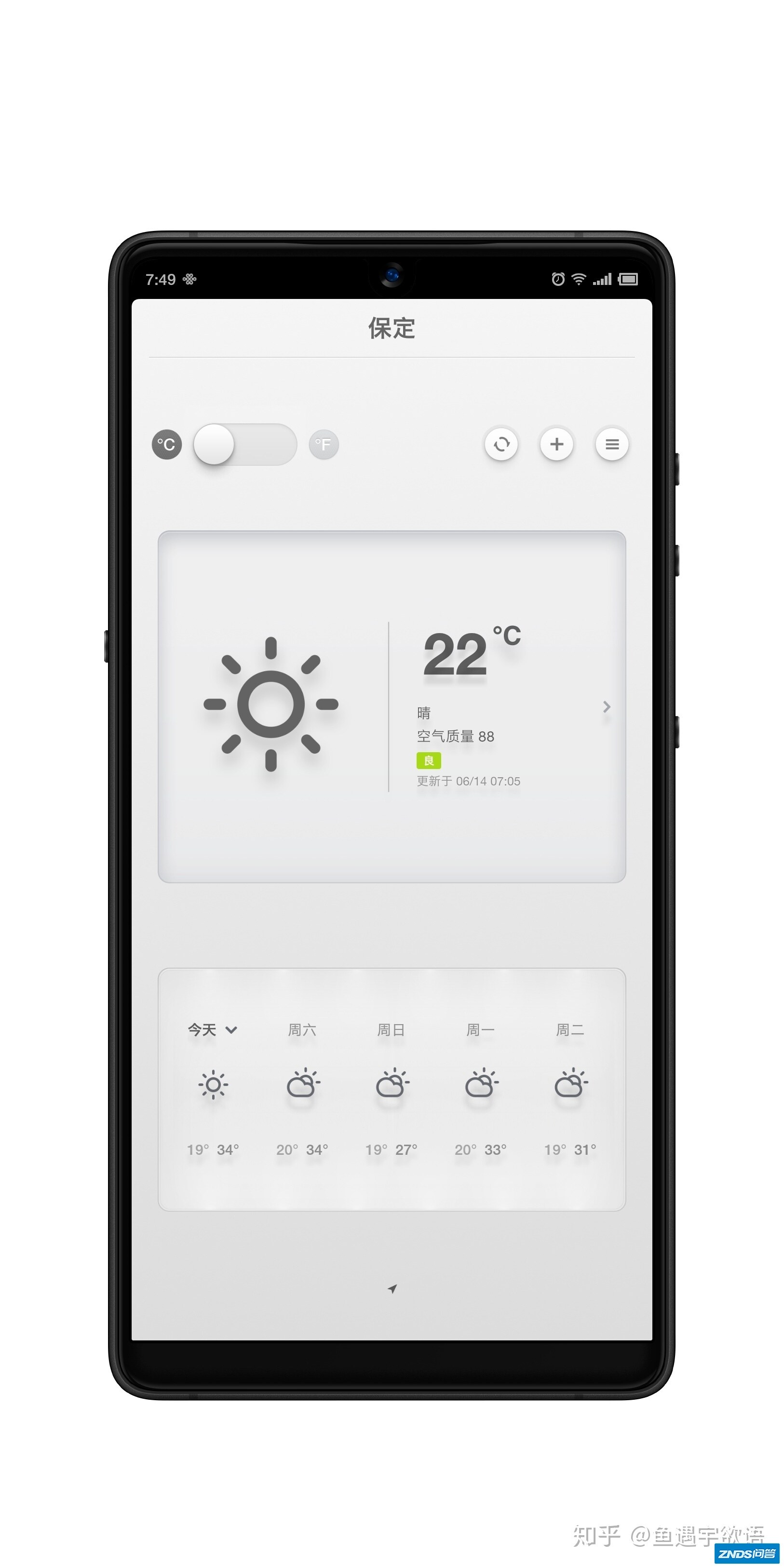 Smartisian OS 锤子系统 盘点（贰）