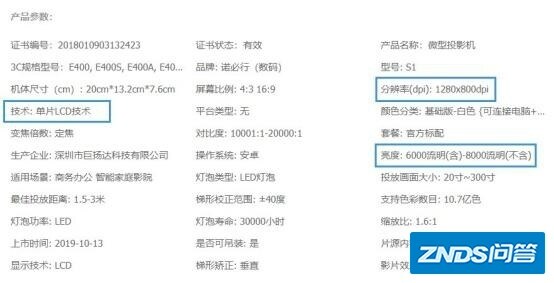 诺必行s5家用投影仪如何样？