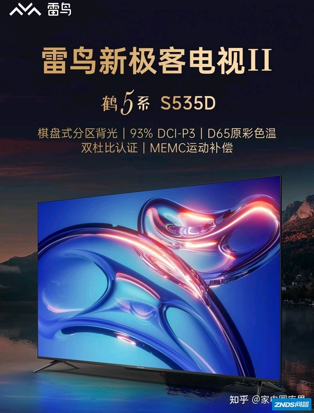 看影片的电视机机推荐?
