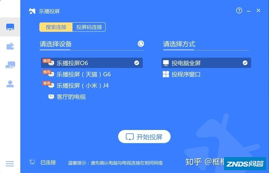 Chrome浏览器的投射功能，搜索不到任何设备，如何办？