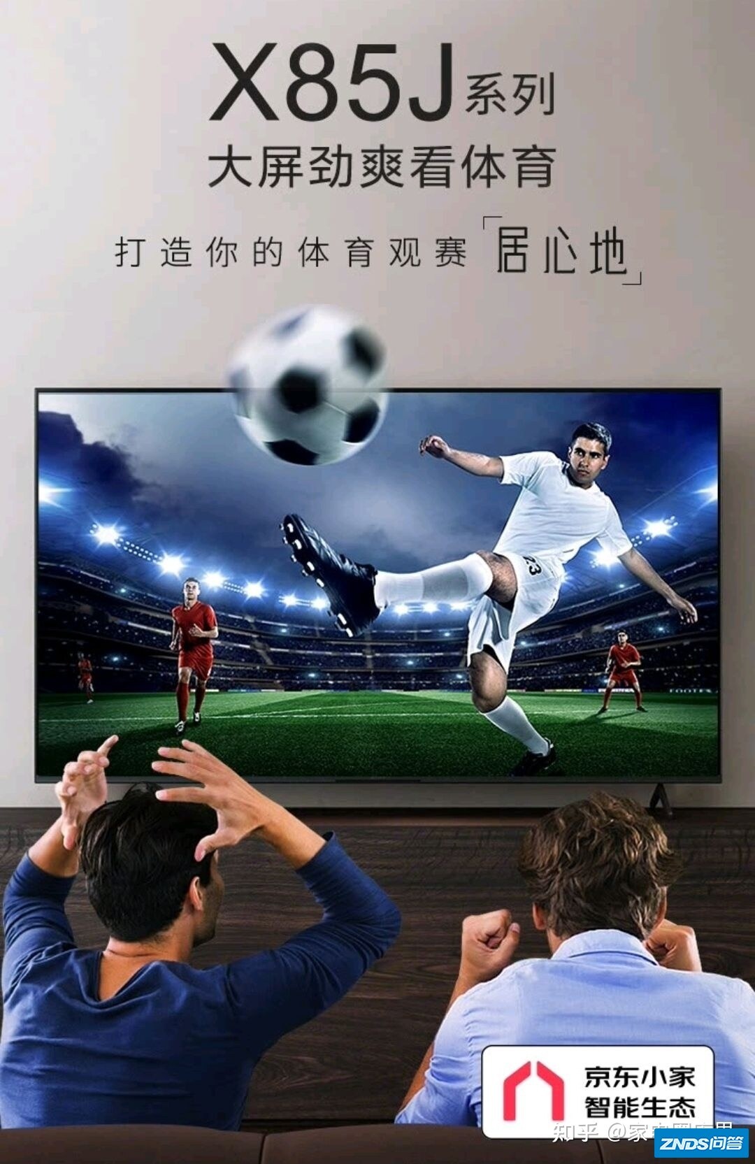 1.2万左右预算买85寸推荐?