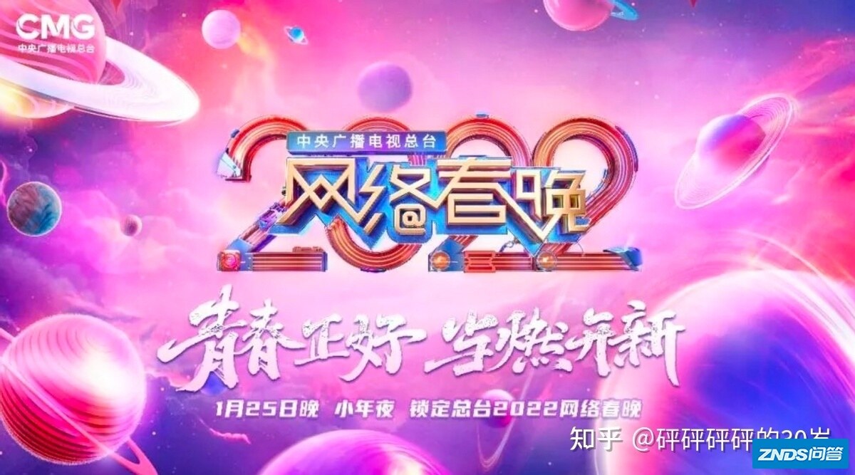 2022年网络春晚观看教程 当贝NEW F3带你感受百寸精彩 ...