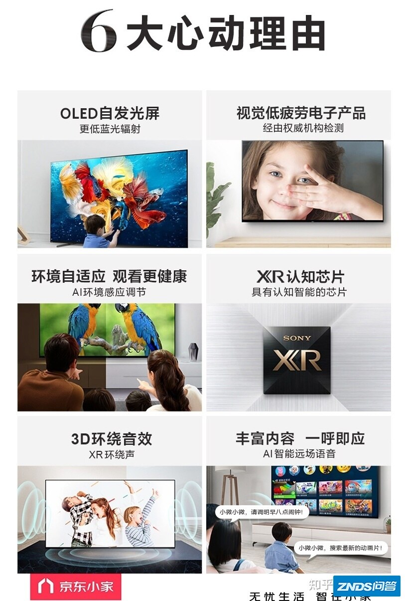 想换电视机求推荐！谢谢?