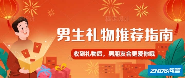 和男朋友刚在一起没多久，马上情人节了，送什么礼物比较好 ...