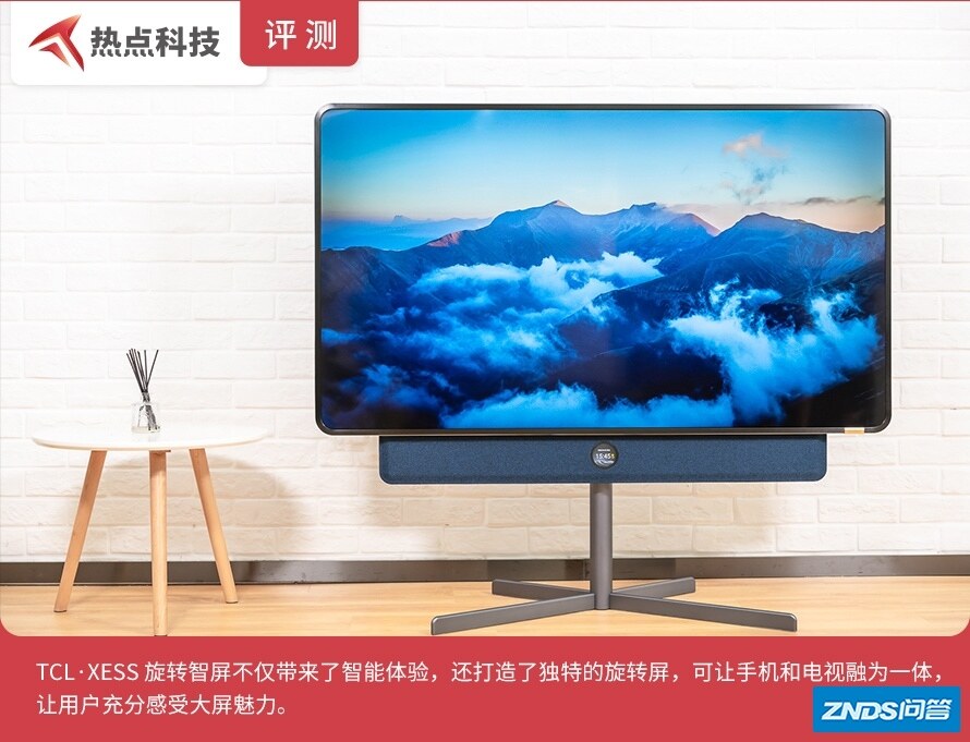 TCL·XESS 旋转智屏评测：横竖随心切换，打造生活新体验 ...