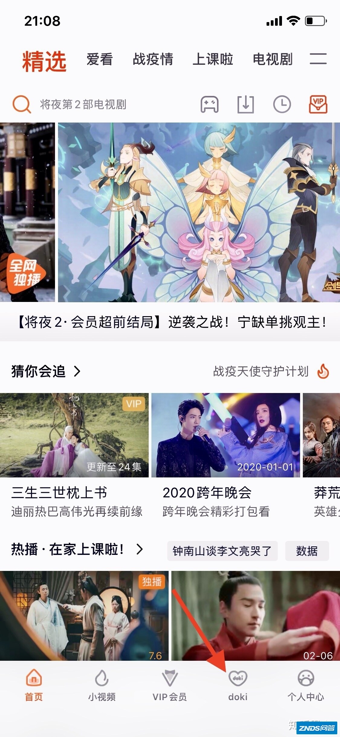 腾讯视频会员有没有便宜一点的渠道?