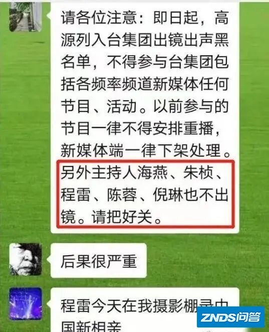 如何看待东方卫视主持人集体翻车？