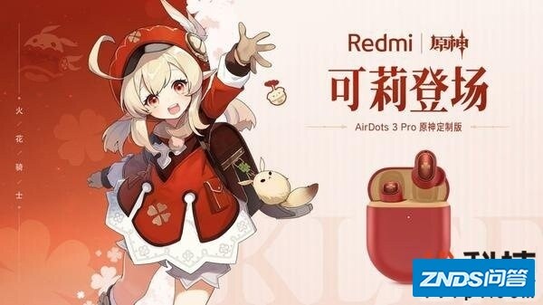 Redmi AirDots 3 Pro原神版发布：可莉正式加入K50宇宙