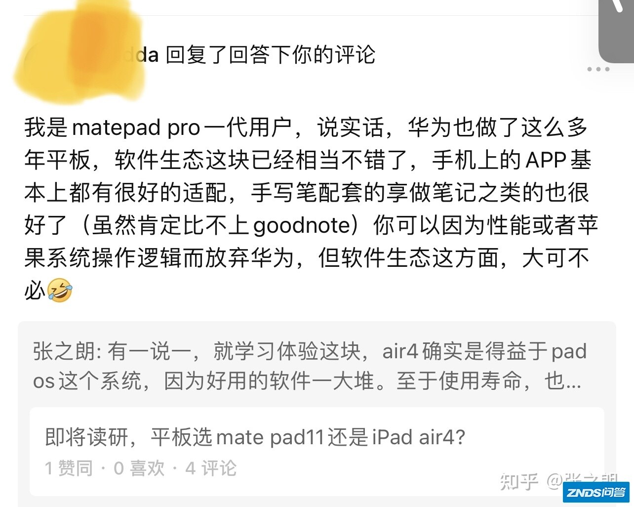 华为matepad11和ipad2020哪个更好?