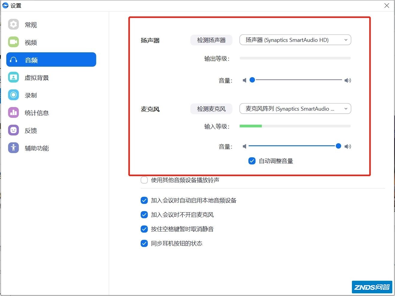 召开一台多人的线上会议，要求录制视频音频，要图像和声音 ...