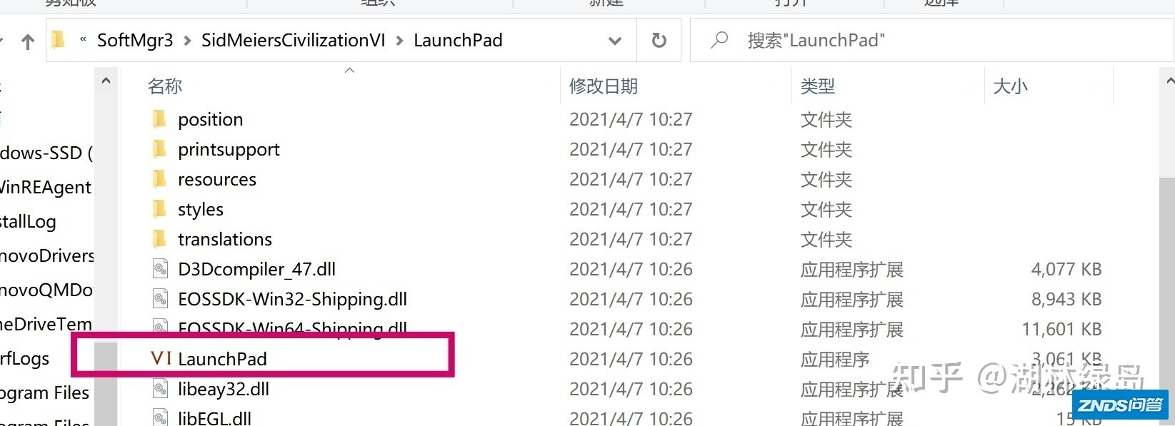 文明6突然进不去了，请问改如何解决？