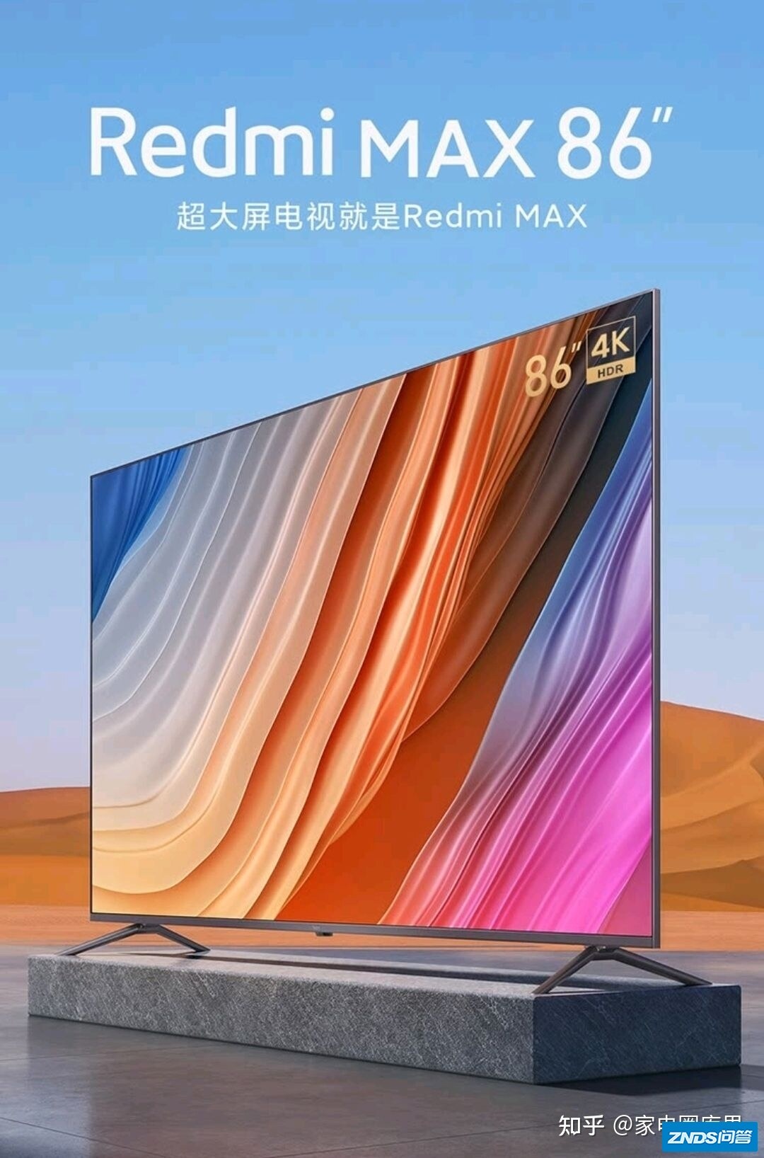 85寸左右电视机，红米max 和海信85e7g选哪个呢？
