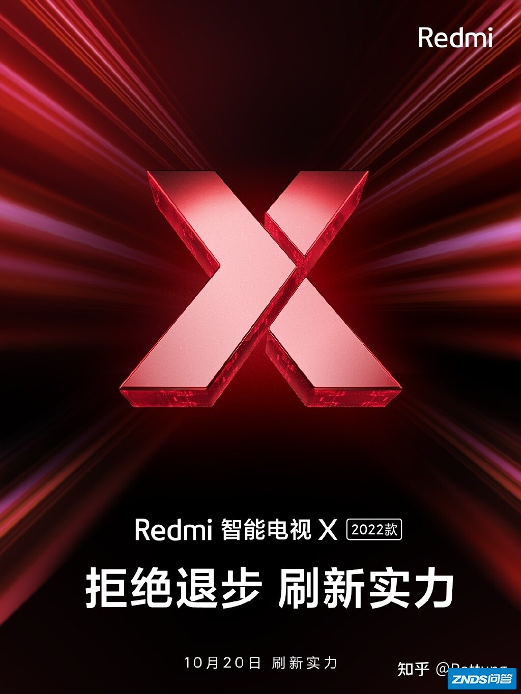参数全预测，小米 Redmi 智能电视机 X 2022 款官宣，挑衅 ...