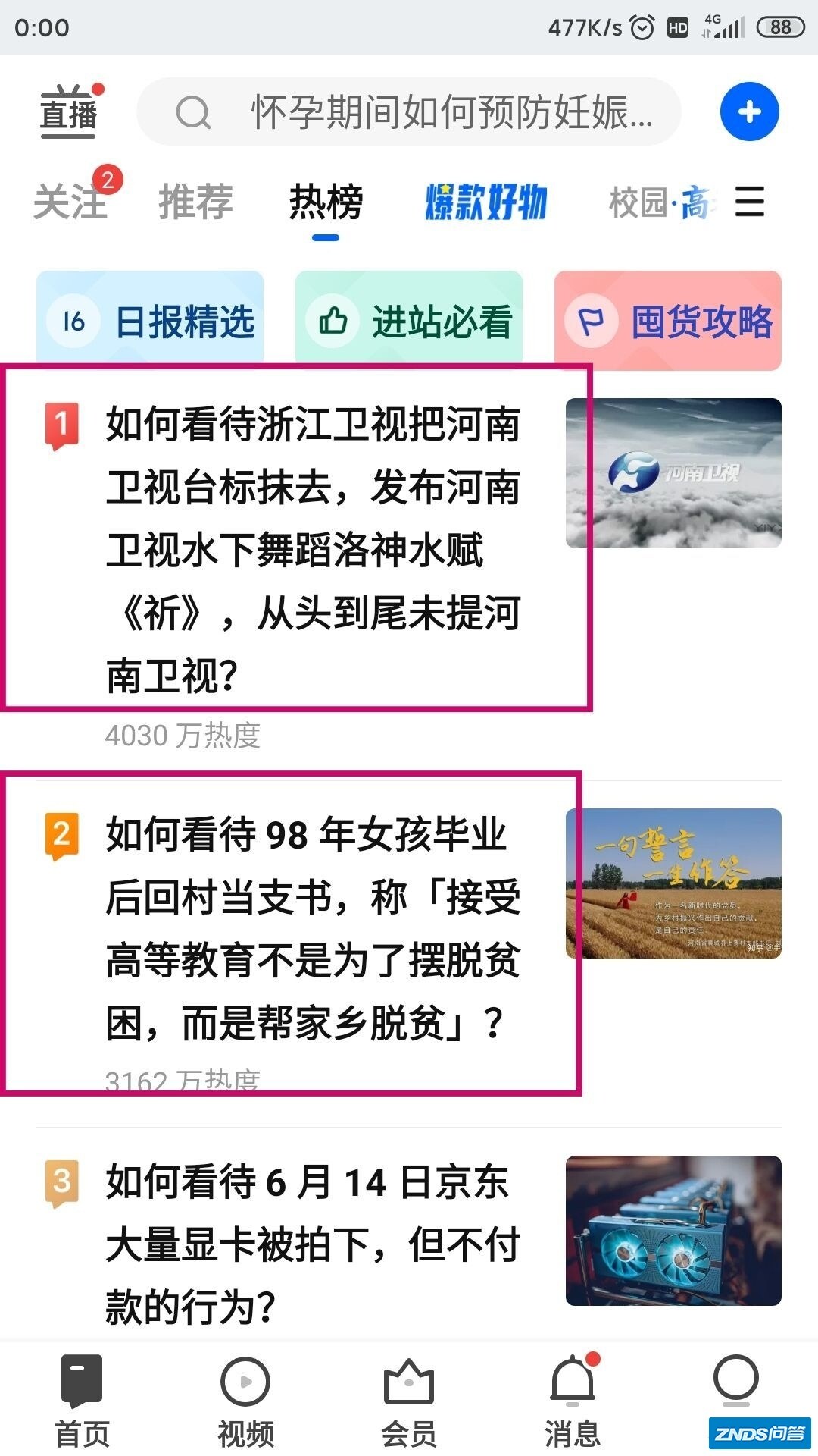 如何看浙江卫视因观众讨伐上热搜后，马上就有人推了一条 ...