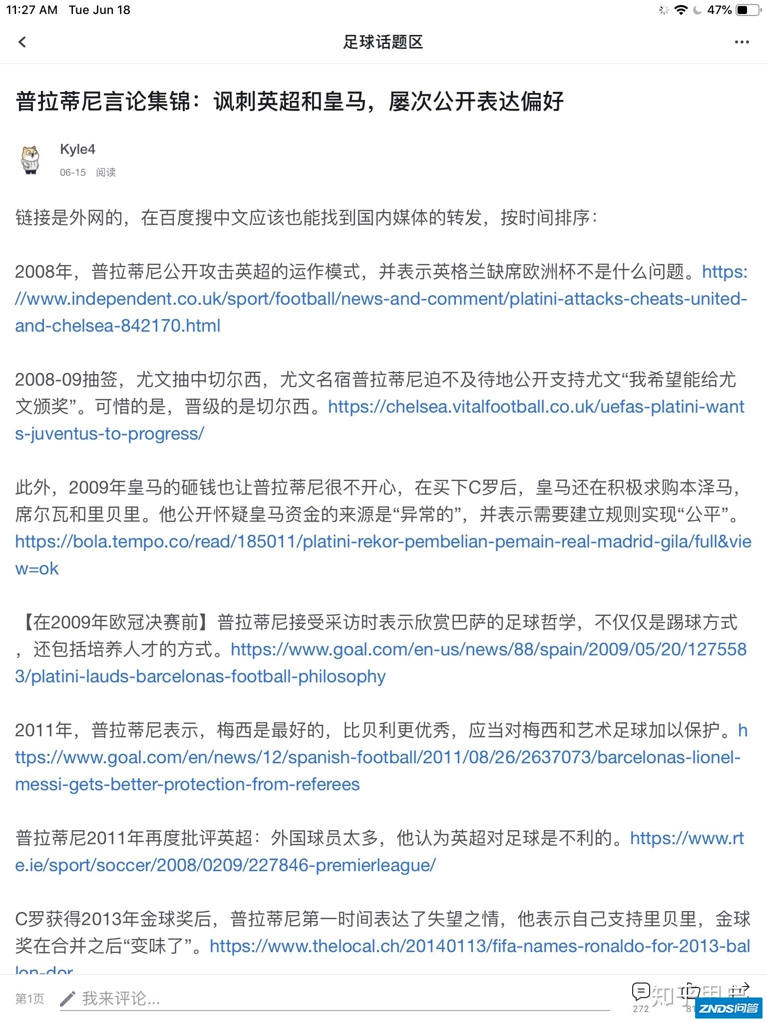 如何看待普拉蒂尼因卡塔尔世界杯主办权问题被逮捕？