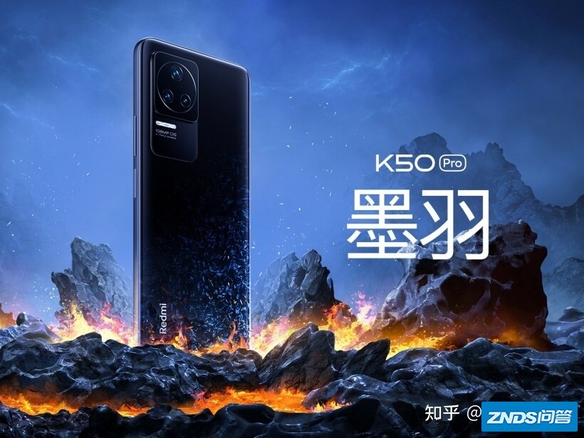 Redmi K50 Pro发布，玩《原神》平均59帧，起售价2999元 ...