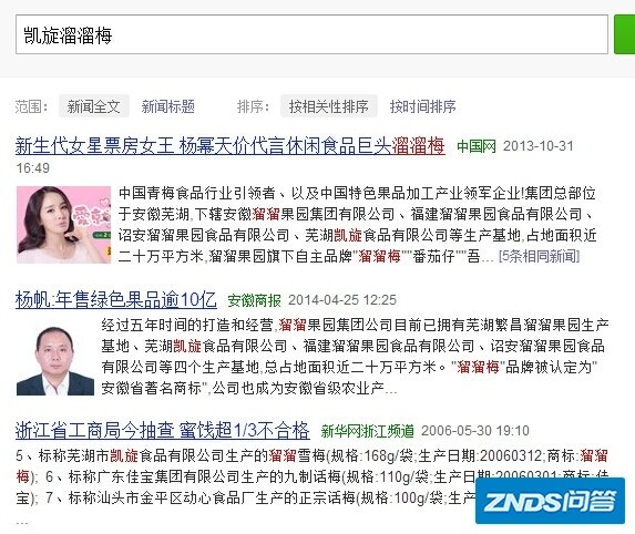 如何评价杨幂代言的“没事儿，就吃溜溜梅”广告？