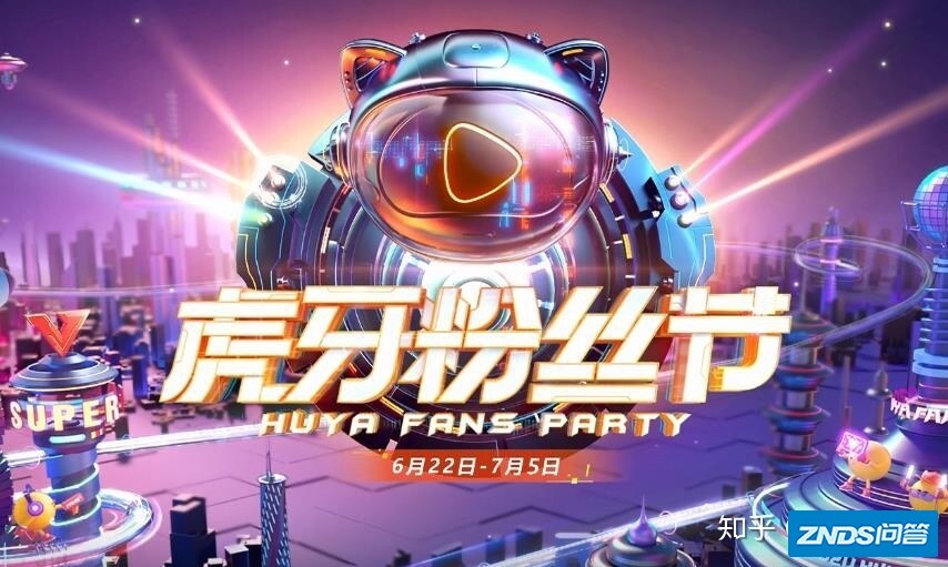 如何看待虎牙直播再次发放三位房间号？