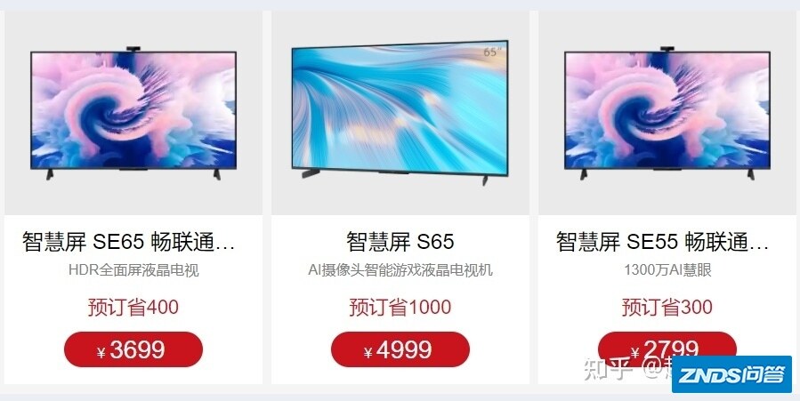 买它！！知情人大胆推荐的华为智慧屏选购攻略！速看！