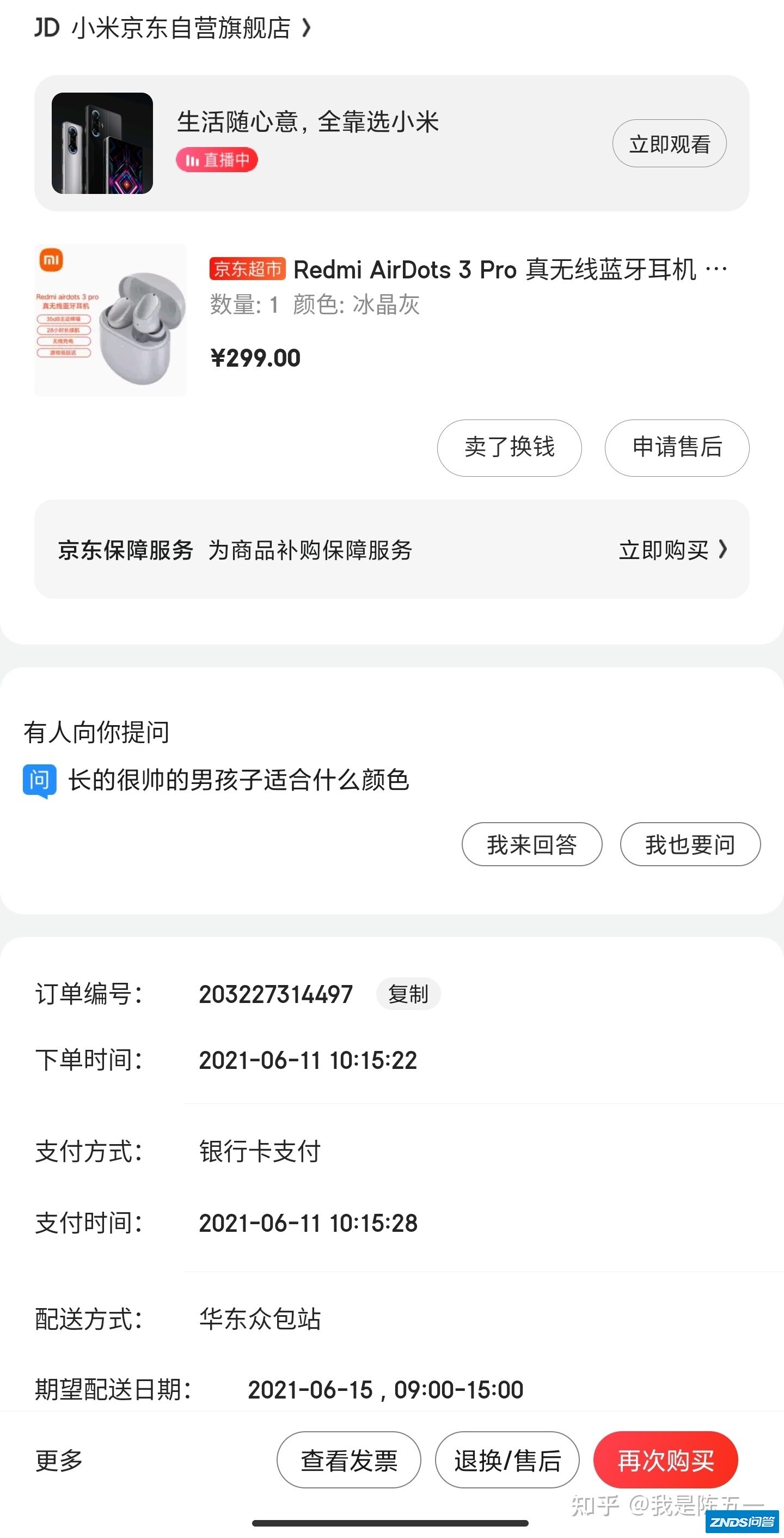 Redmi AirDots 3 Pro，如何样？