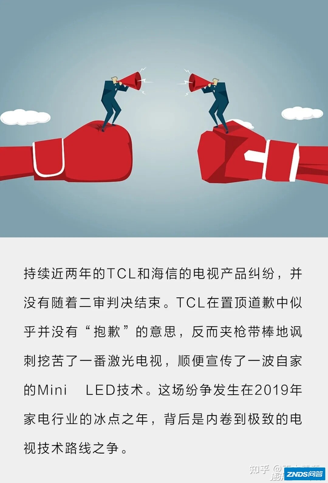 TCL被罚200万还不服，激光电视机真是智商税？