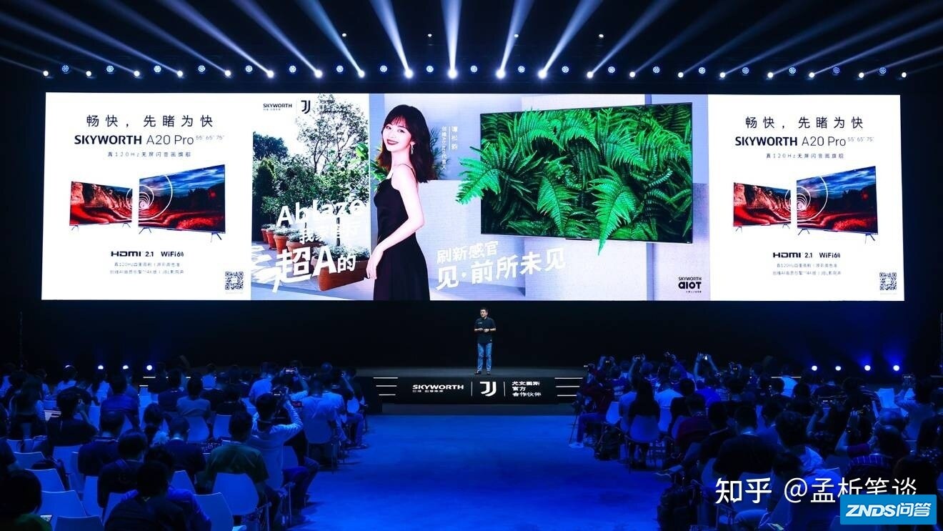 又美又狠！真120Hz无屏闪音画旗舰创维A20 Pro极速上市
