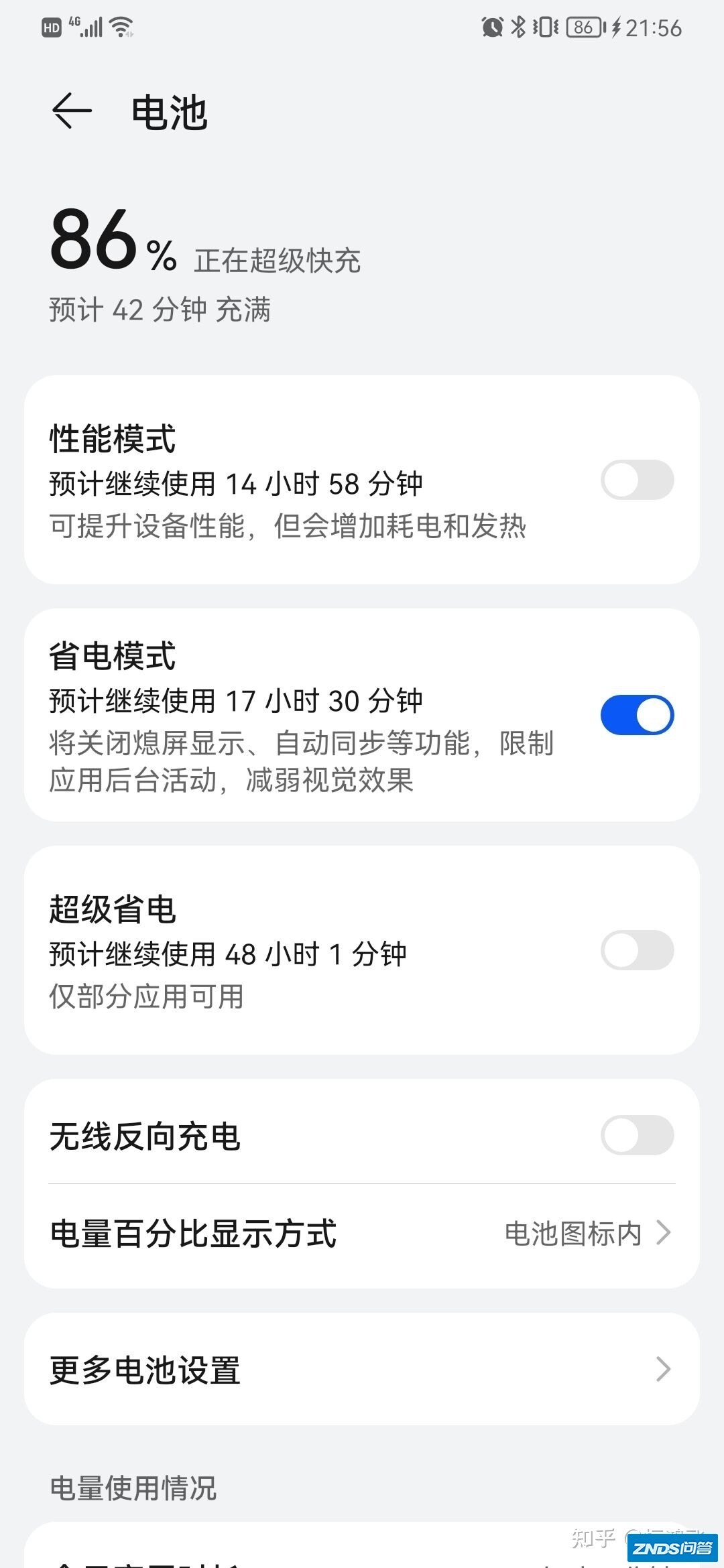 升级鸿蒙后无法进行40w超级快充?