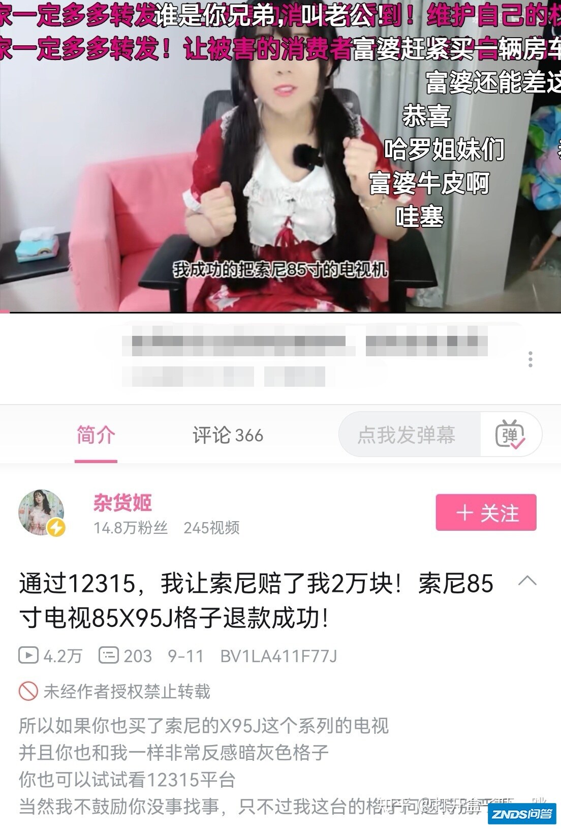 索尼X95J翻车，纯色背景下，满屏幕肉眼可见的格子，如何 ...