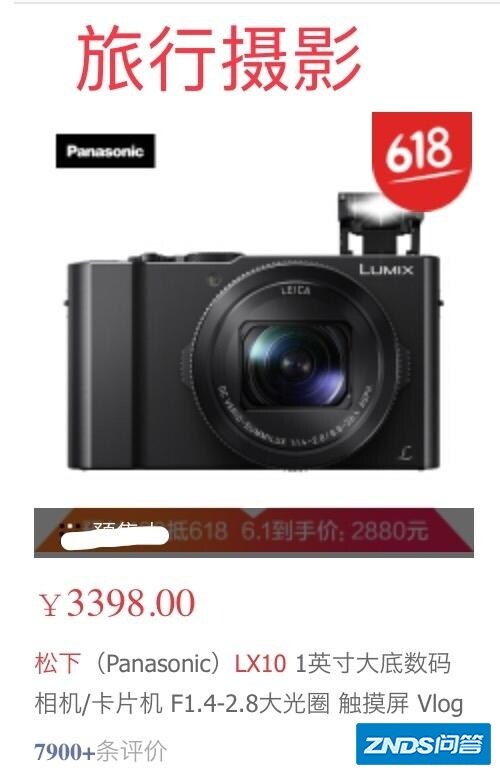 卡片机如何选？lx10?索尼黑卡？
