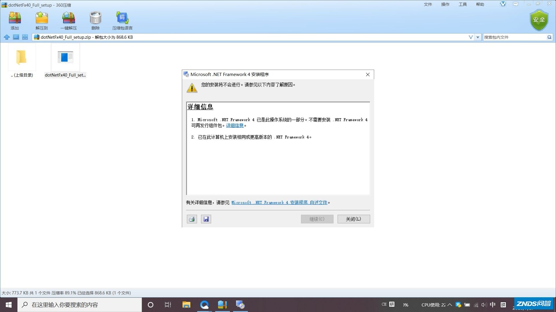 应用程序无法正常启动0xc000012d?如何解决？