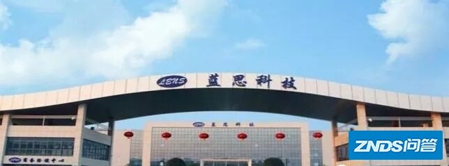 国内手机 电子零部件供应商50强，（收藏）