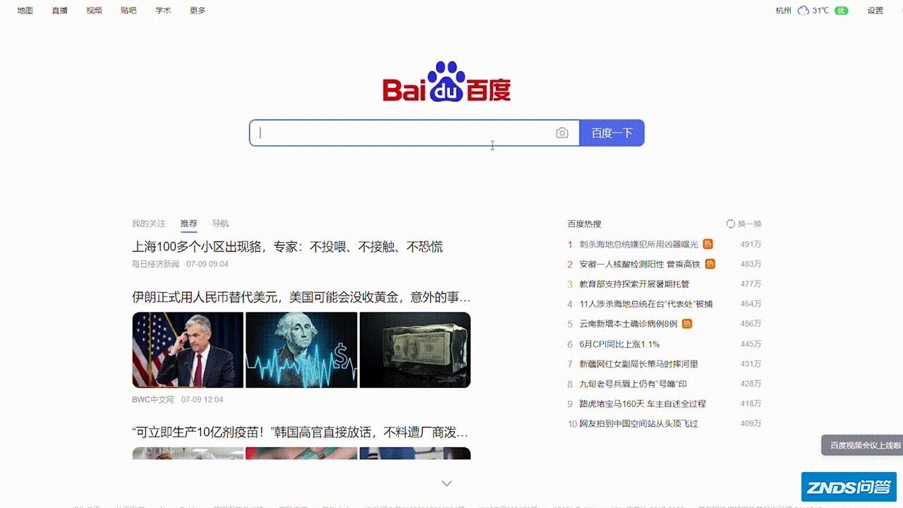 2022春晚直播在哪看？整理三个春晚直播观看方法
