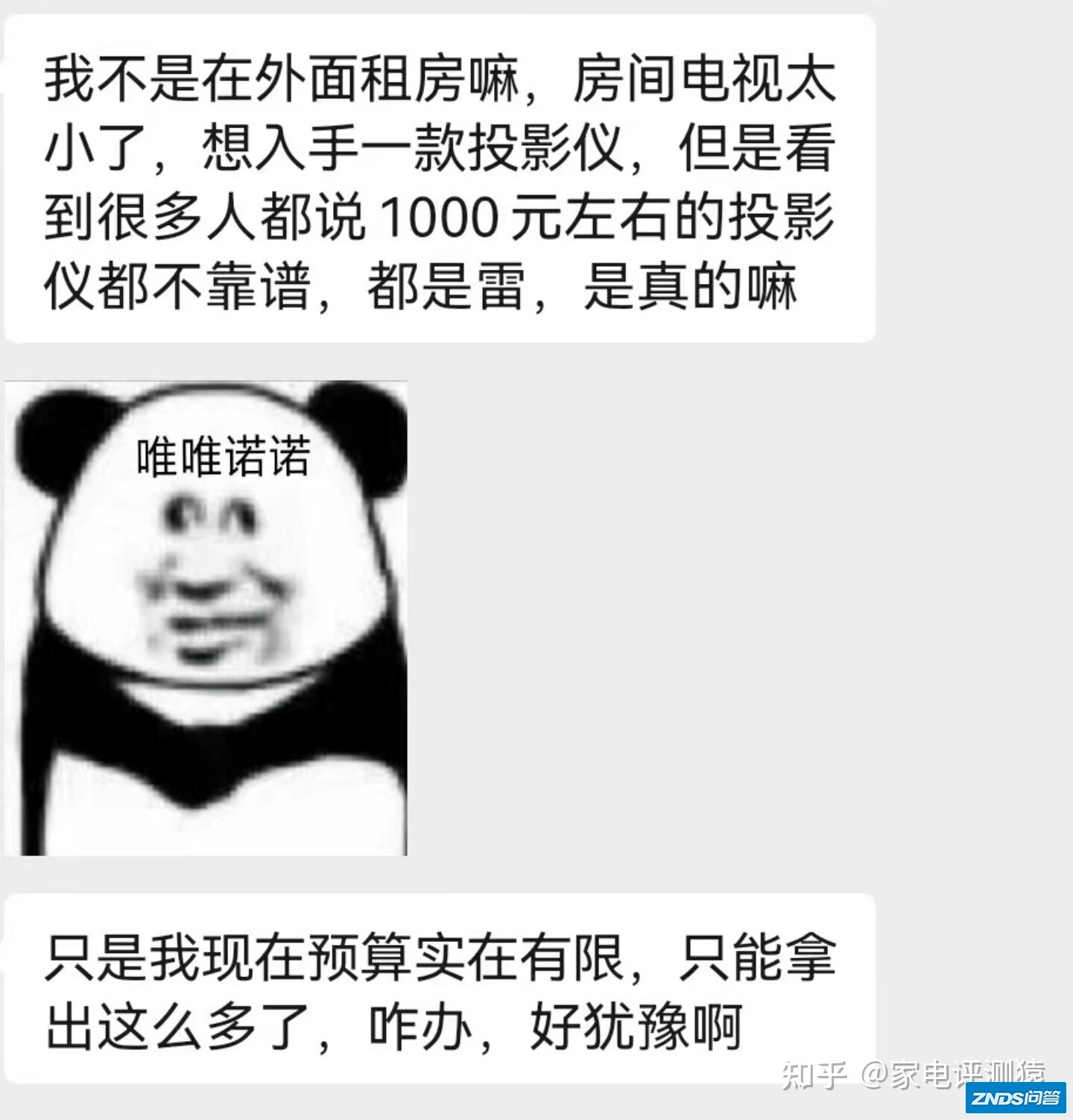 千元级的家用投影仪都是雷？不可选？内附微果C1/哈趣H1/小明 ...