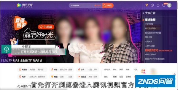腾讯视频如何用账号密码登录?