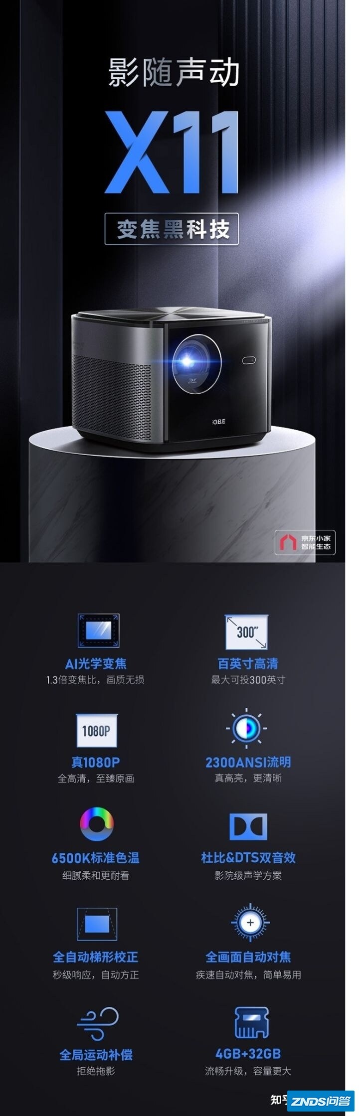 家用家用投影仪什么牌子比较好？坚果、极米或是爱普生，有具体 ...