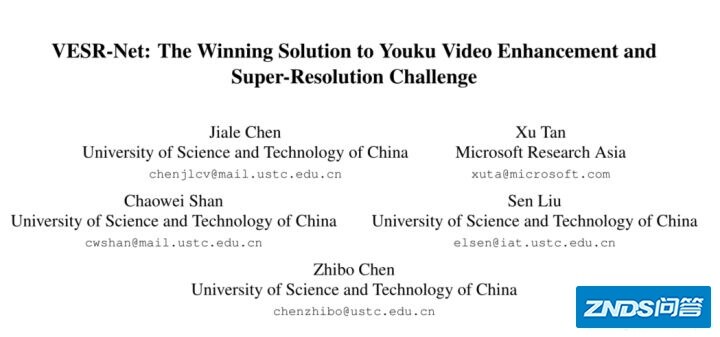 阿里-优酷CIBN酷喵影视视频增强和超分辨率挑战赛冠军方案：VESR-Net