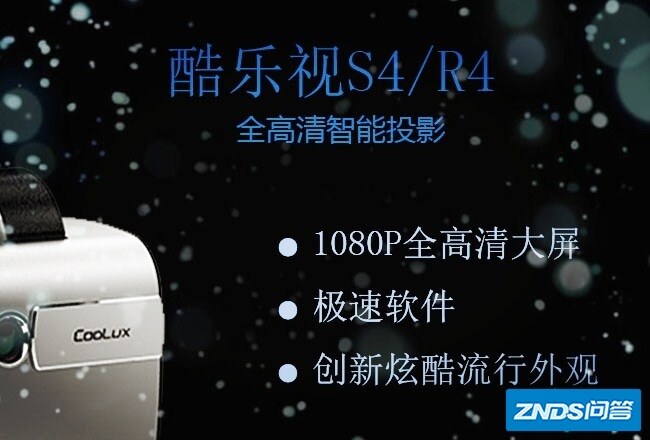 利剑出鞘 酷乐视全超清2.0时代即将到来！